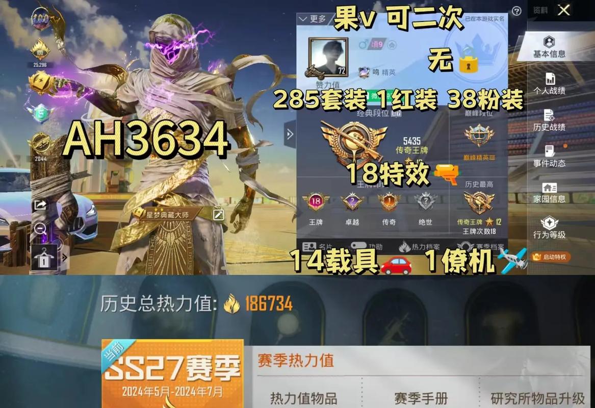 和平精英土豪号账号免费领