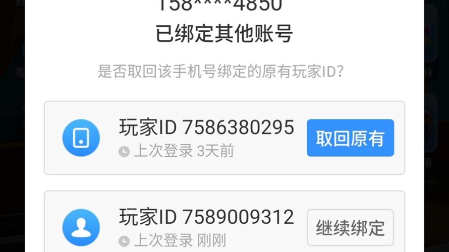 地铁跑酷怎么解封