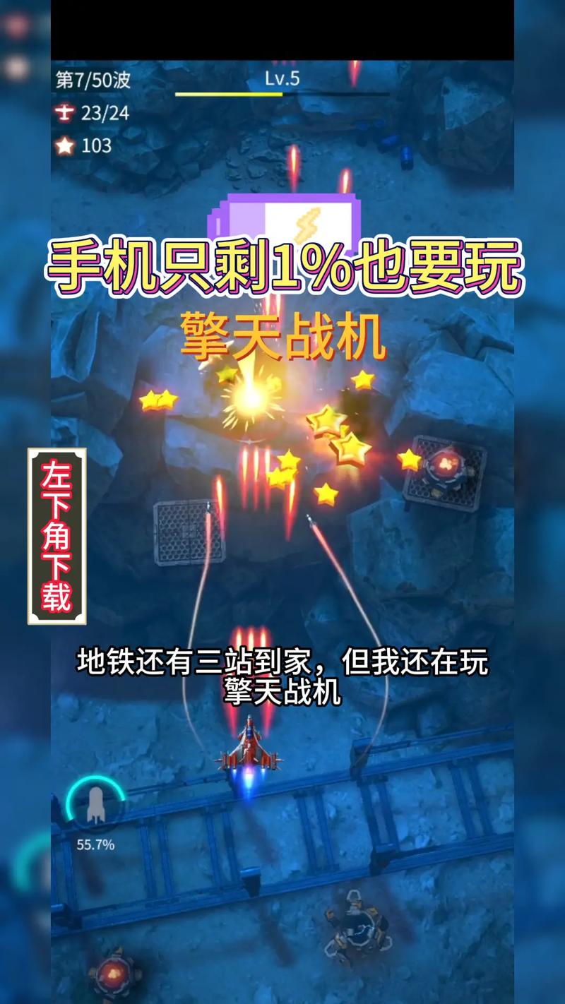 擎天战机无限充值破解版游戏