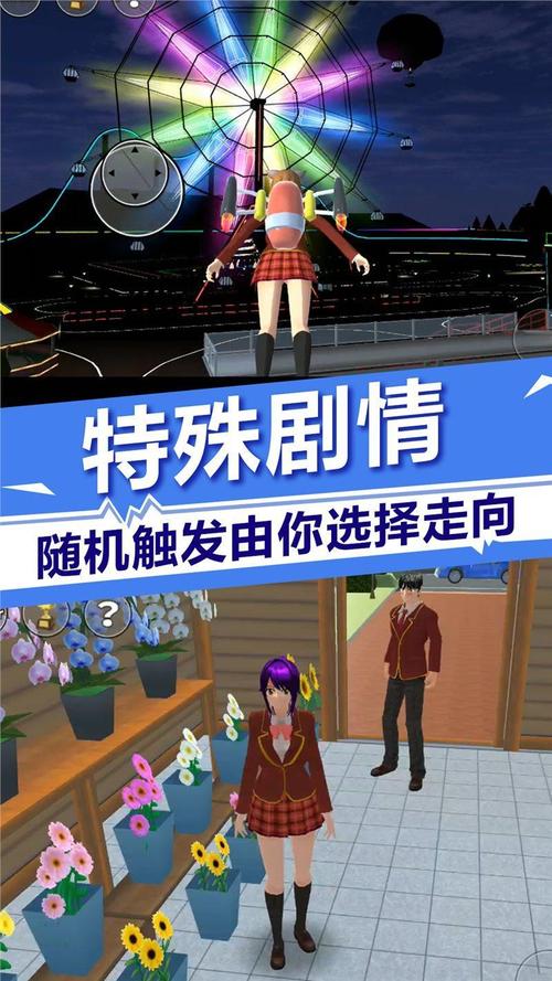 樱花校园中文MOD作弊菜单手机版截图