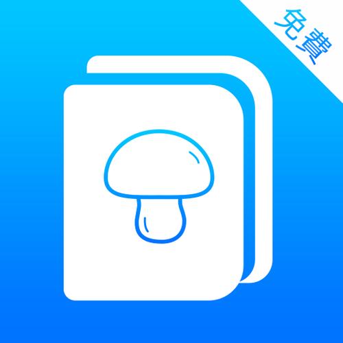 蘑菇小说官网版在线阅读
