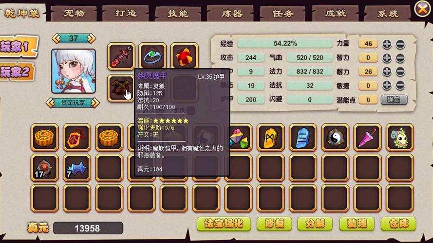 封神太子2修改器安装封神太子2修改器