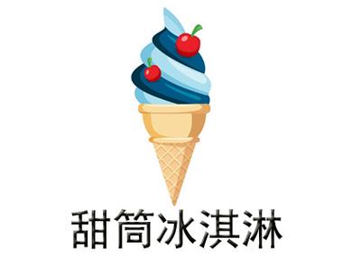 甜筒APP