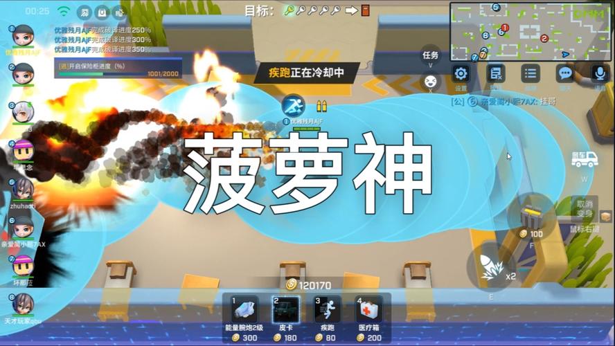 逃跑吧少年菠萝辅助脚本电子版