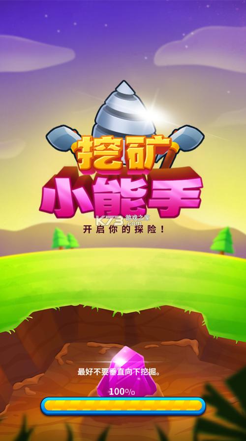挖矿小能手无限金币无限钻石