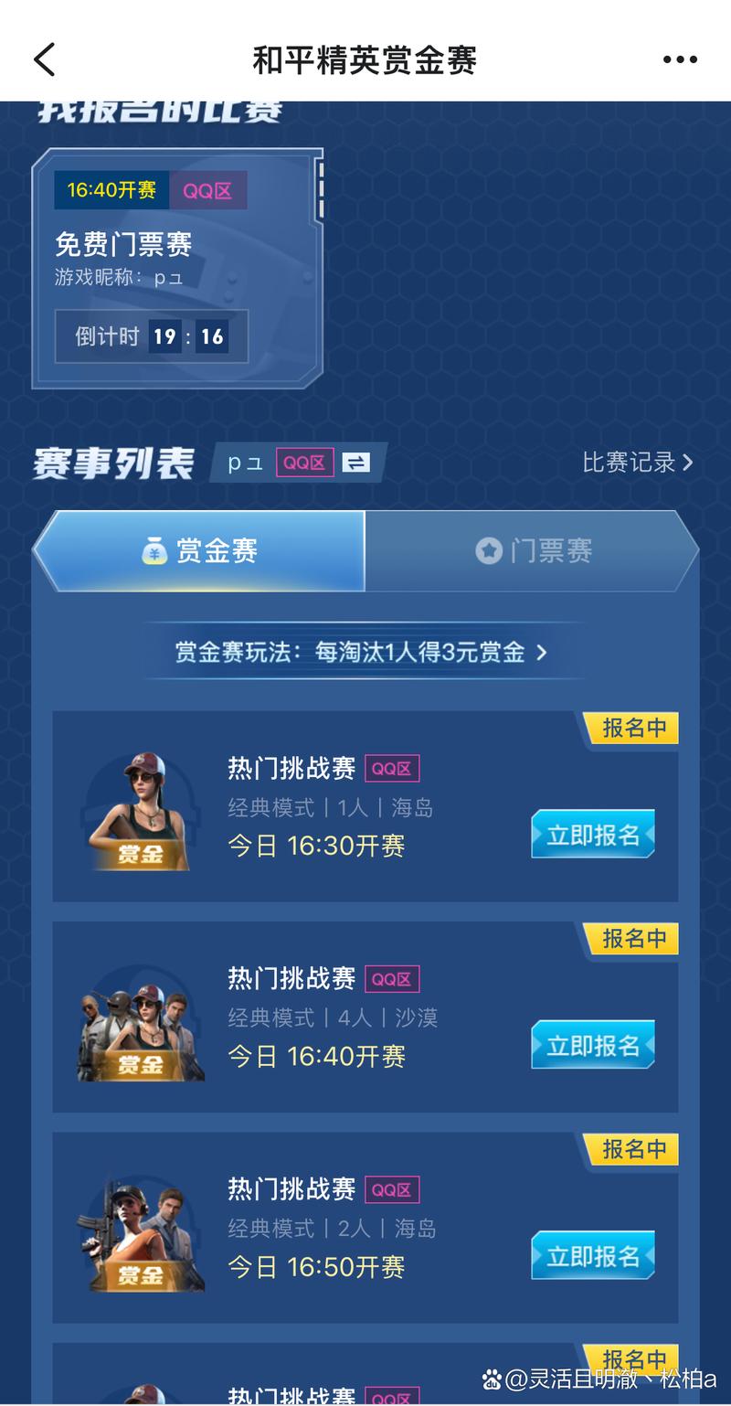 吃鸡赏金赛赚钱app流鼻血版本