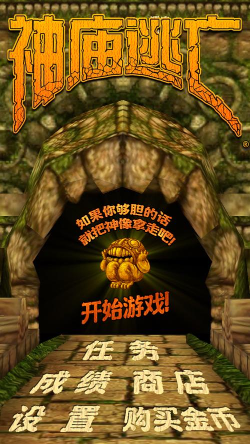 神庙逃亡9999999钻石版