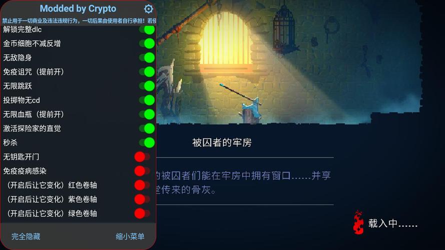 重生细胞无邪内置修改器