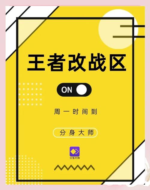 王者荣耀战区修改器不封号免费安卓版2022去广告