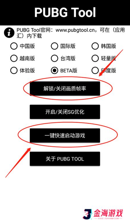 pubg怎么免费开挂