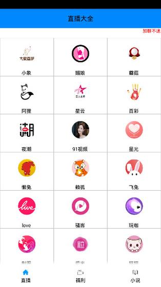 直播盒子免卡密永久版本赚钱版