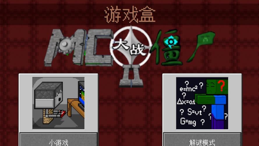 同班同学纸巾盒小游戏电子版