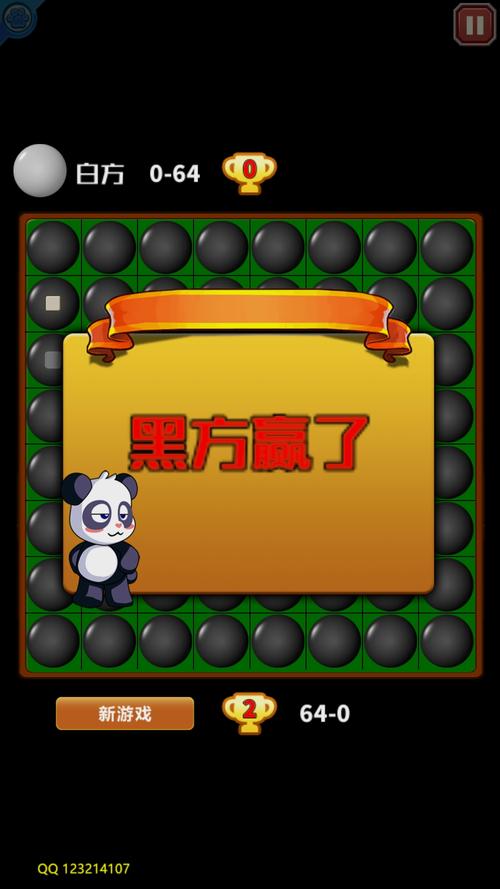 黑白棋在线单机游戏安卓版