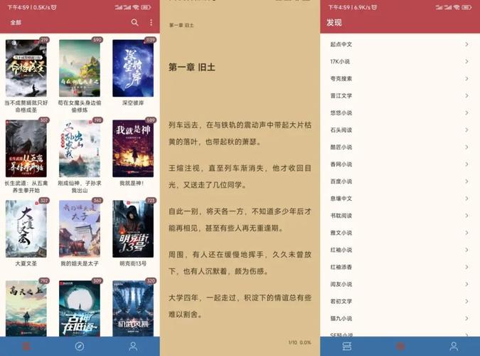 逗比小说免费版