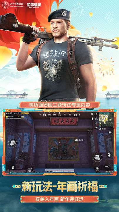 和平精英内测gm服全皮肤安装聚合盒子