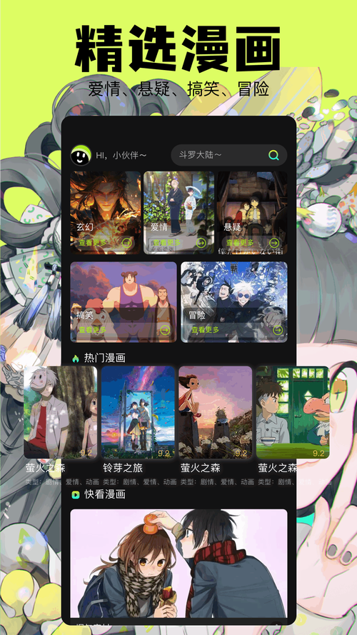 jmcomic安卓官方2018去广告版