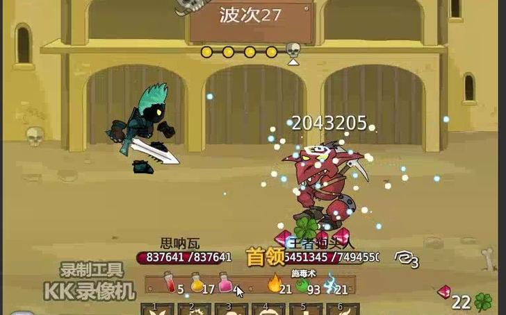 剑士之魂中文版