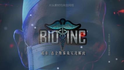 生化公司救赎单机版缩略图
