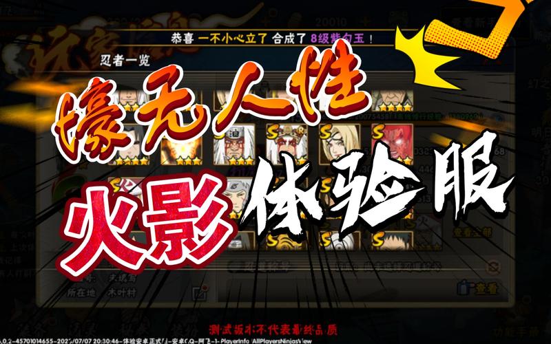 火影忍者体验服免资格