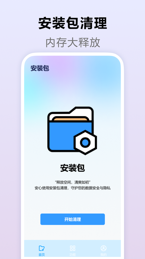 迷你辅助器免费安卓版缩略图