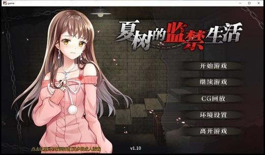 夏树的监狱生活11冷狐