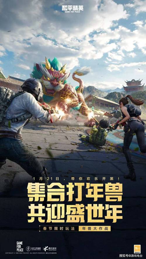和平精英2025年蛇年礼包升级版截图