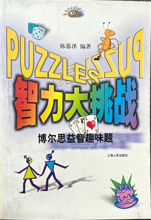 智商IQ大挑战游戏