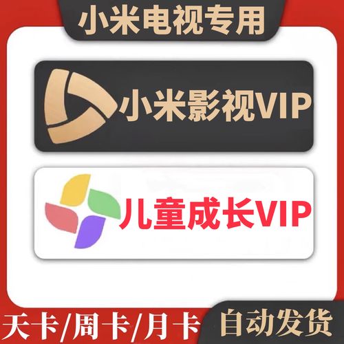 小米影视apk安装包