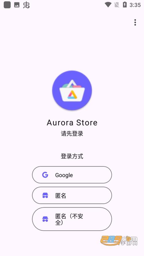aurorastore官网