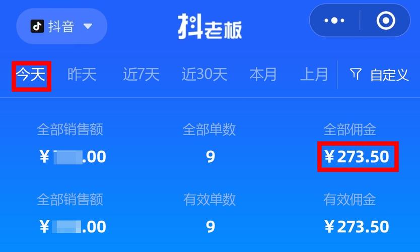 抖商联盟赚钱是真的吗