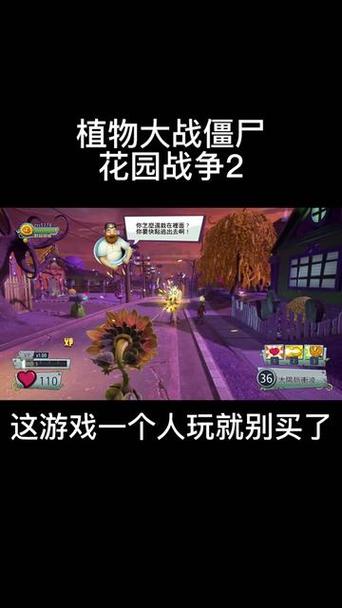 花园战争手机版安装无限刷邀请版