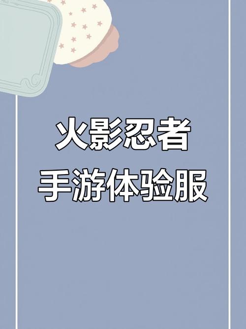 火影忍者体验服在哪