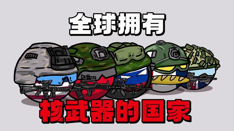 波兰球世界征服者无限核弹版