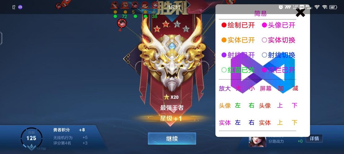 王者透视辅助无需卡密版修改版无限次数