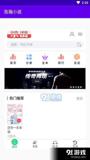 浩瀚免费小说