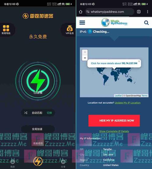 雷霆加速官方网站去广告破解版升级