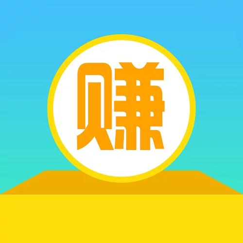 爱上赚钱电子版图标