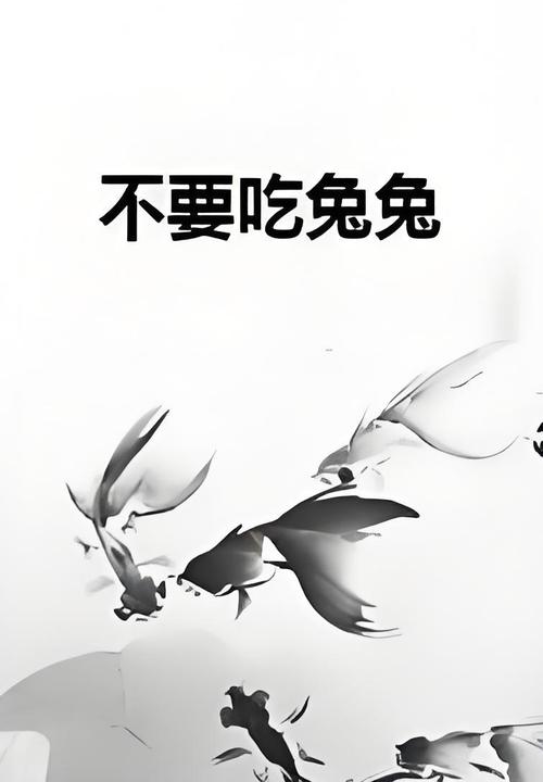 不要吃兔兔红包版
