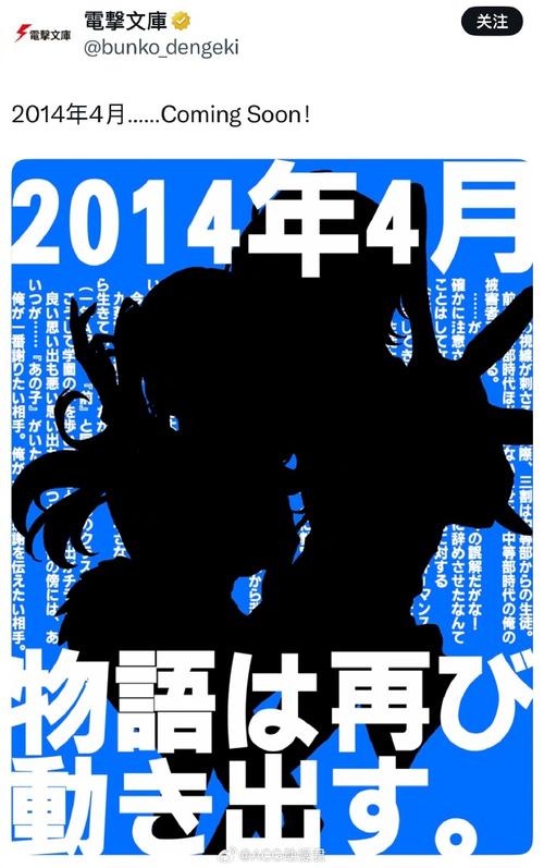 电击文库轻小说黑色老版