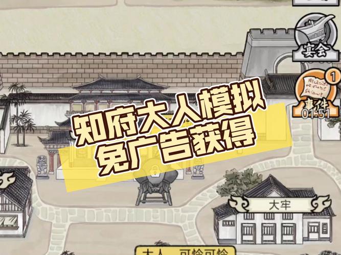 知府大人模拟器破解版无限资源无限金币版