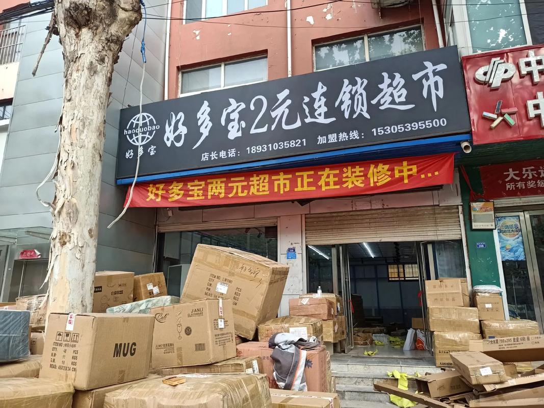 我的两元店红包多多