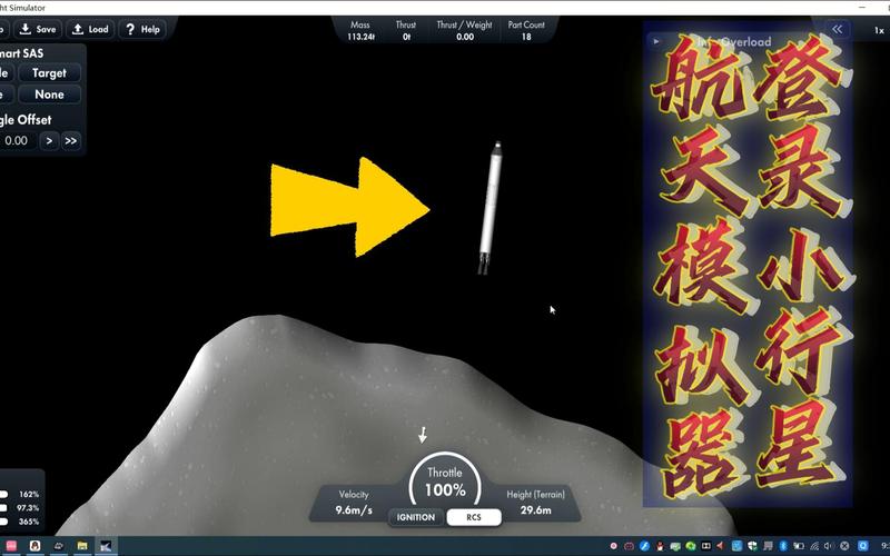 航天模拟器破解版航天模拟器破解版