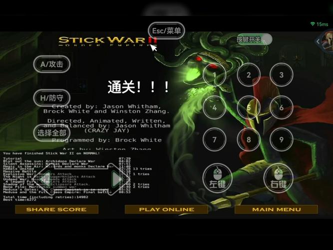 火柴人帝国2作弊菜单版