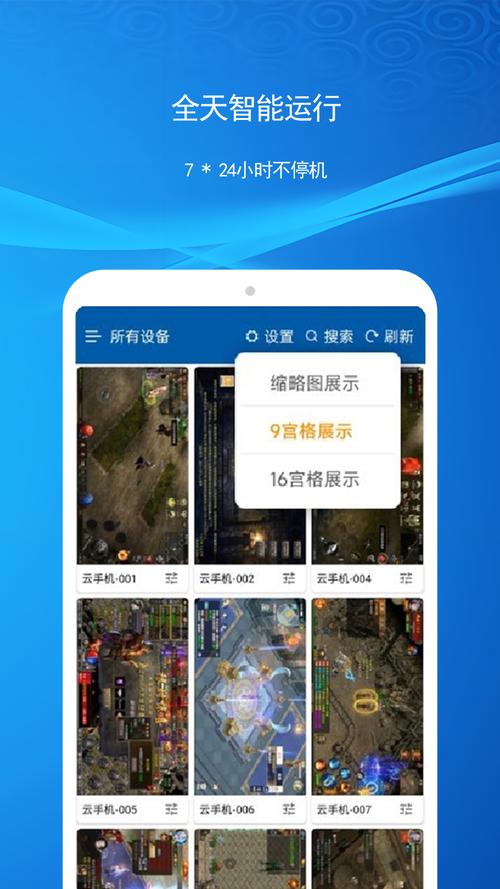 云助手云端挂机破解