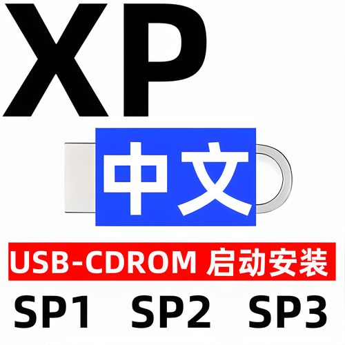 u盘安装iso原版镜像