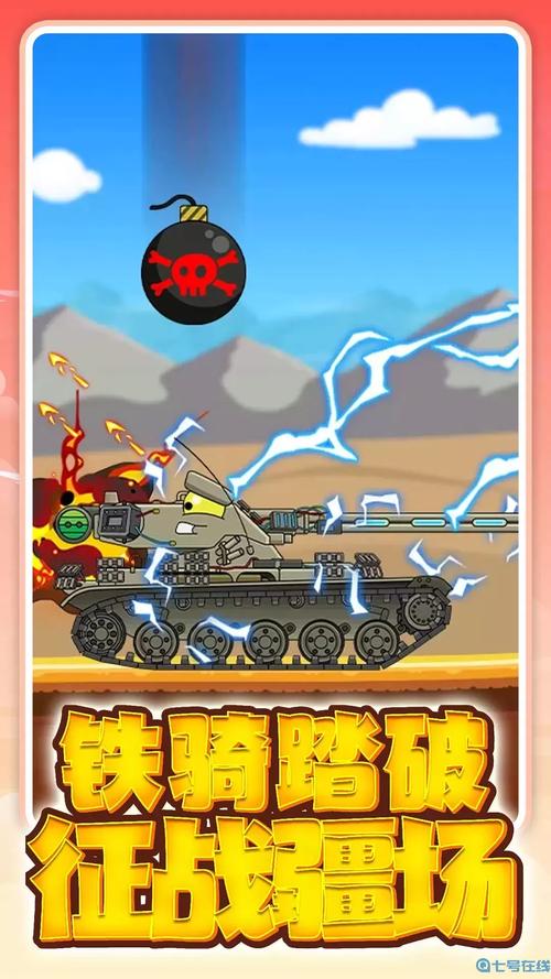 坦克大作战破解版作弊菜单截图