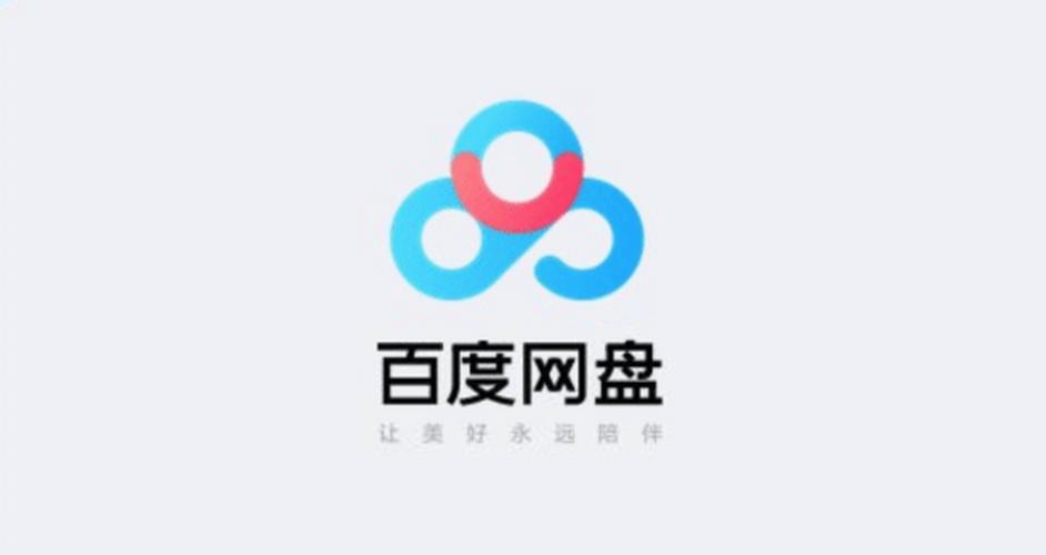 百度网盘安装