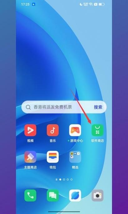 oppo应用商店怎么在苹果