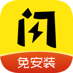 闪玩正版安装2024版本视频永久
