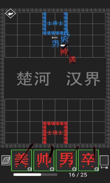 汉字战争免广告版免费版手机正版